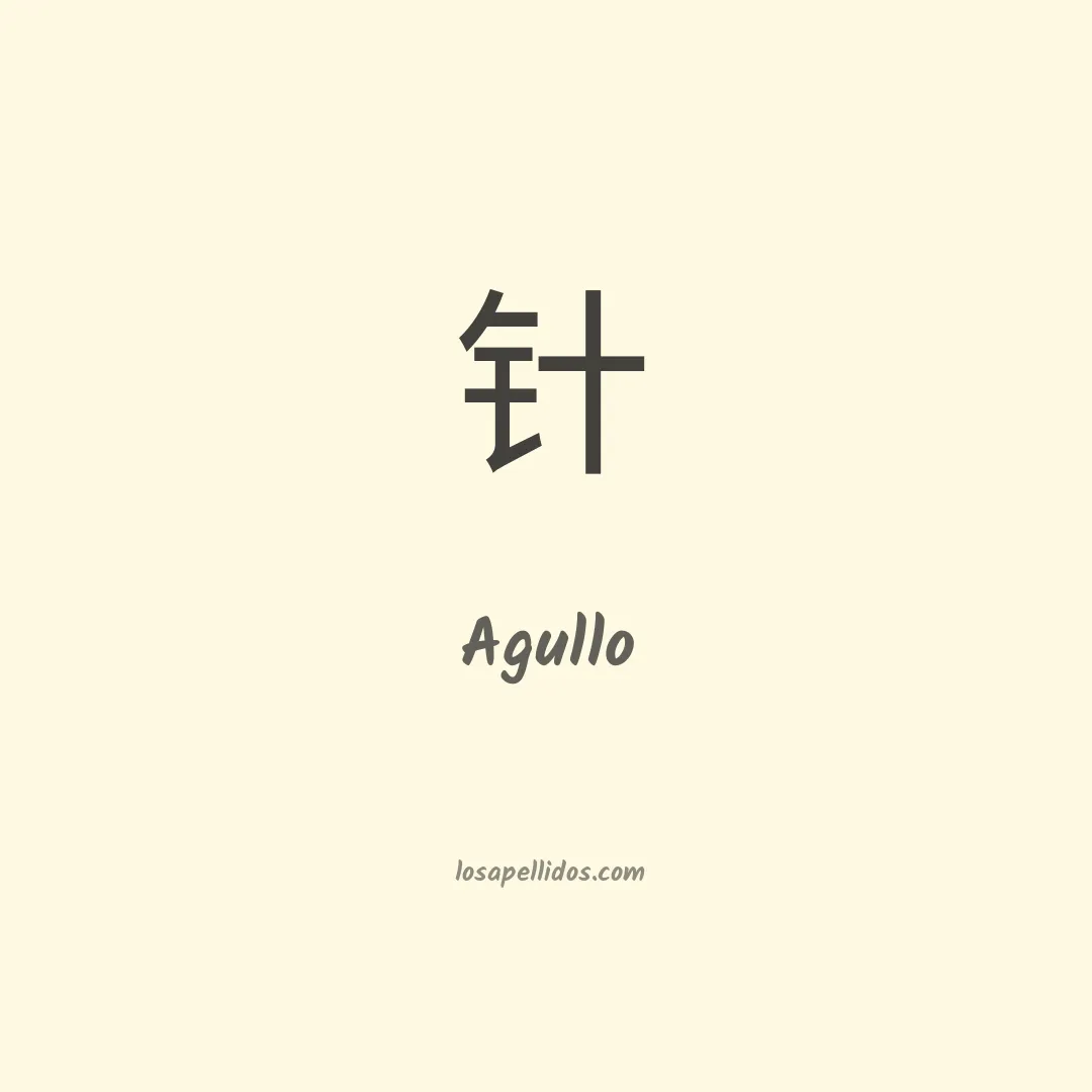 Agullo en chino