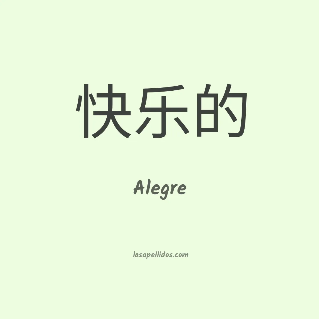 Alegre en chino