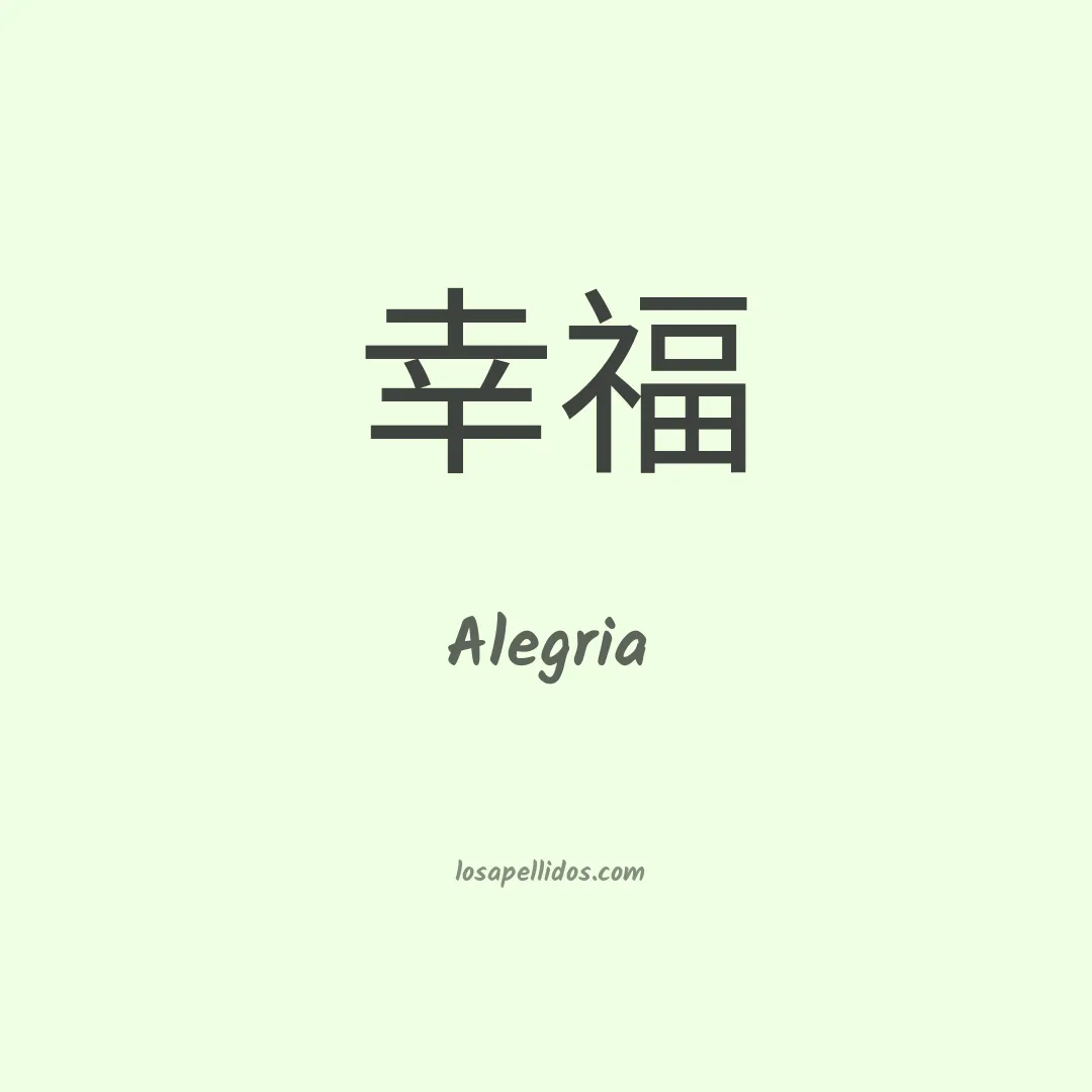 Alegria en chino