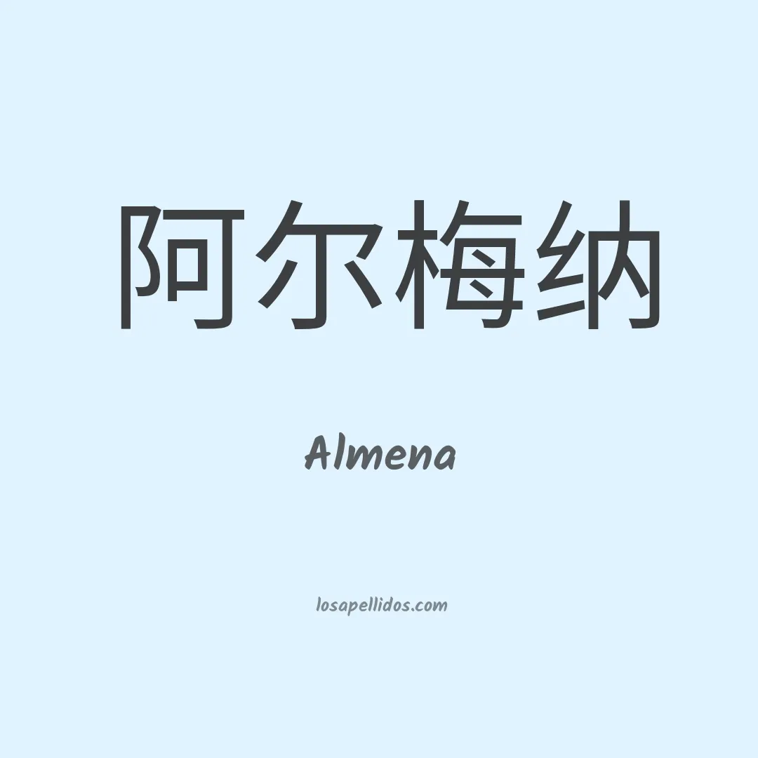 Almena en chino