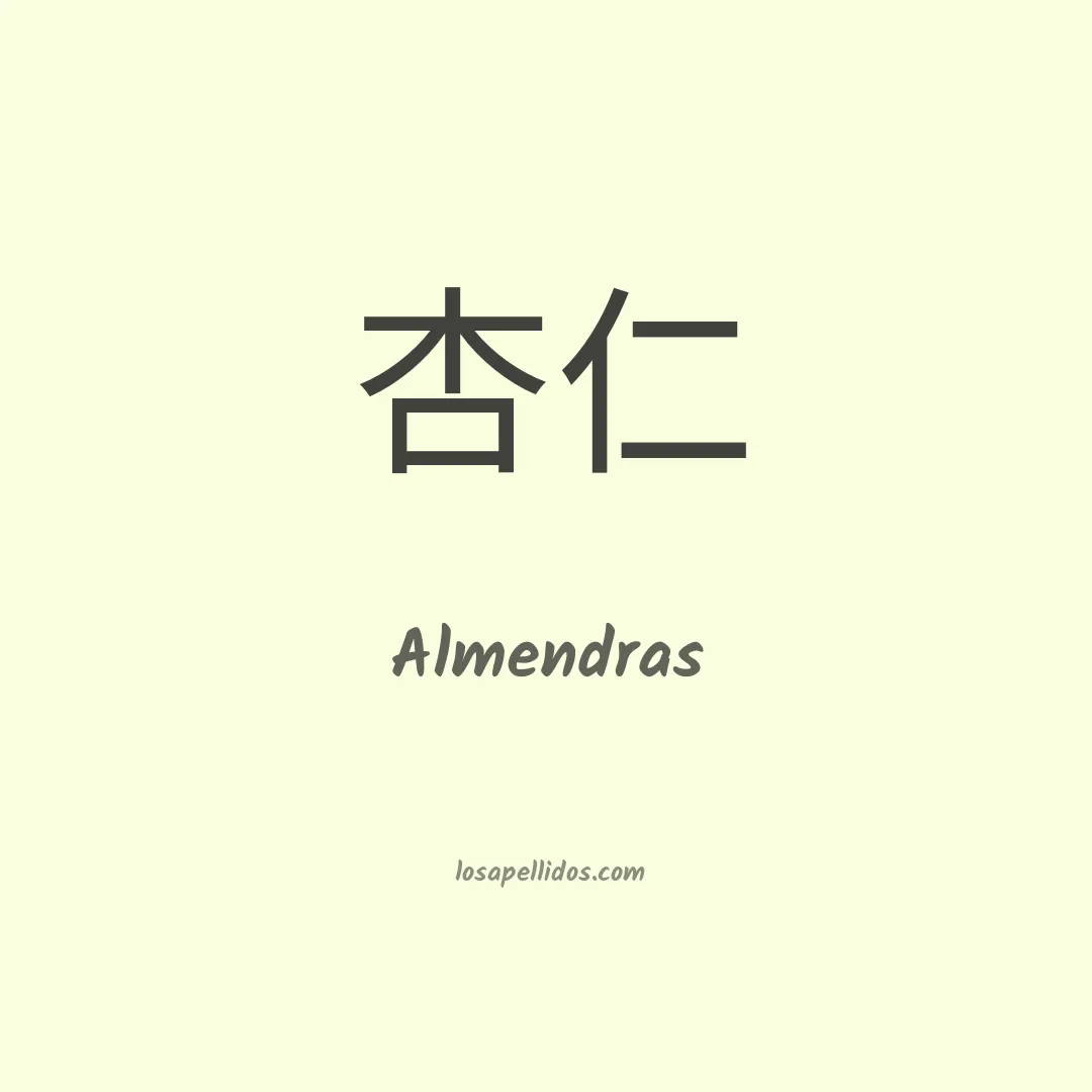 Almendras en chino