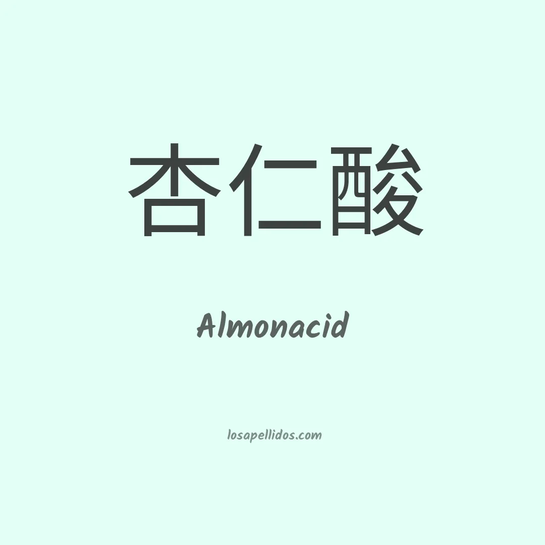 Almonacid en chino
