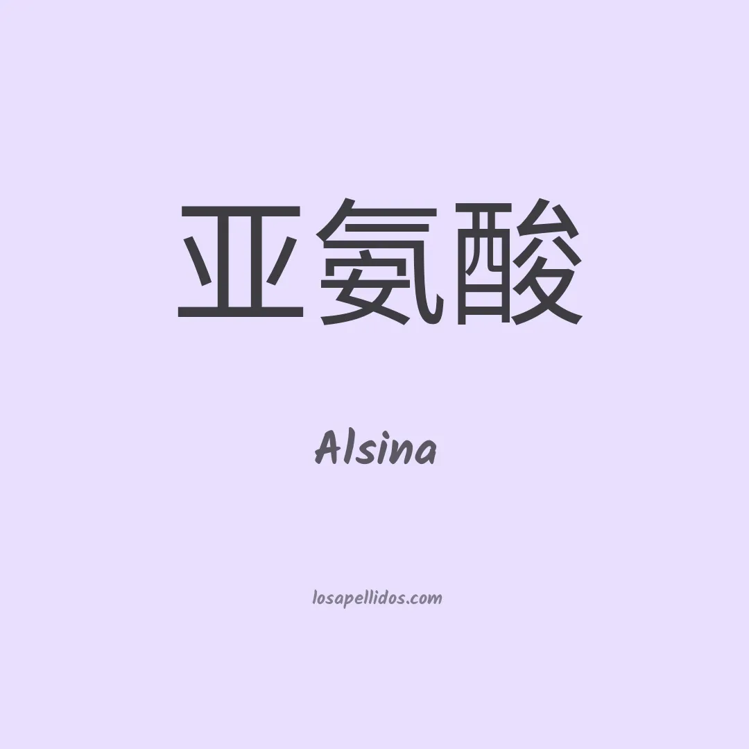 Alsina en chino
