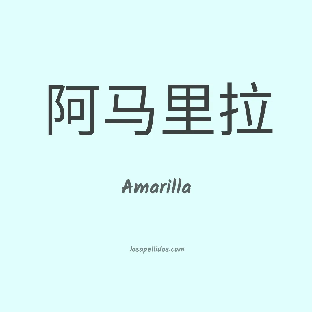 Amarilla en chino