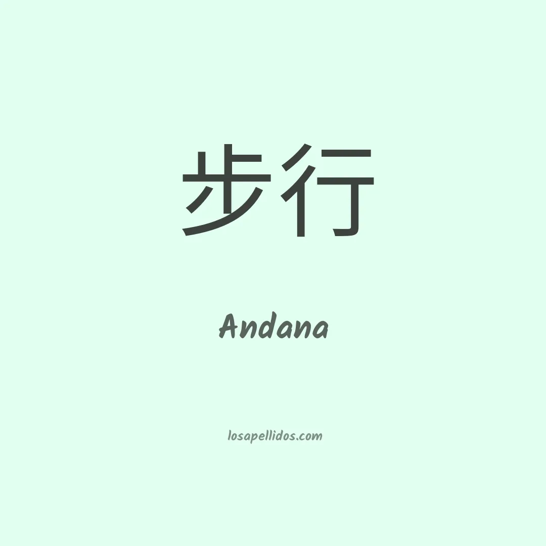Andana en chino