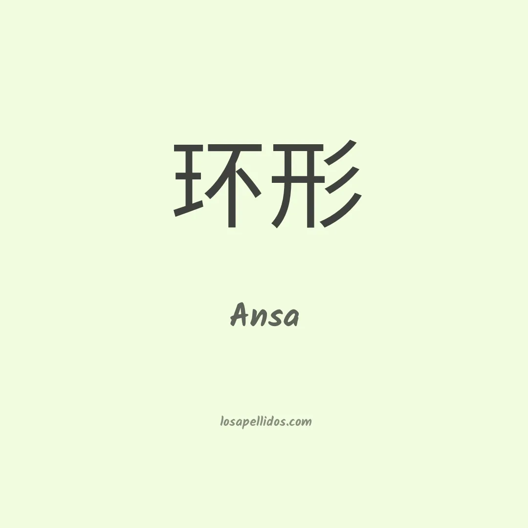 Ansa en chino