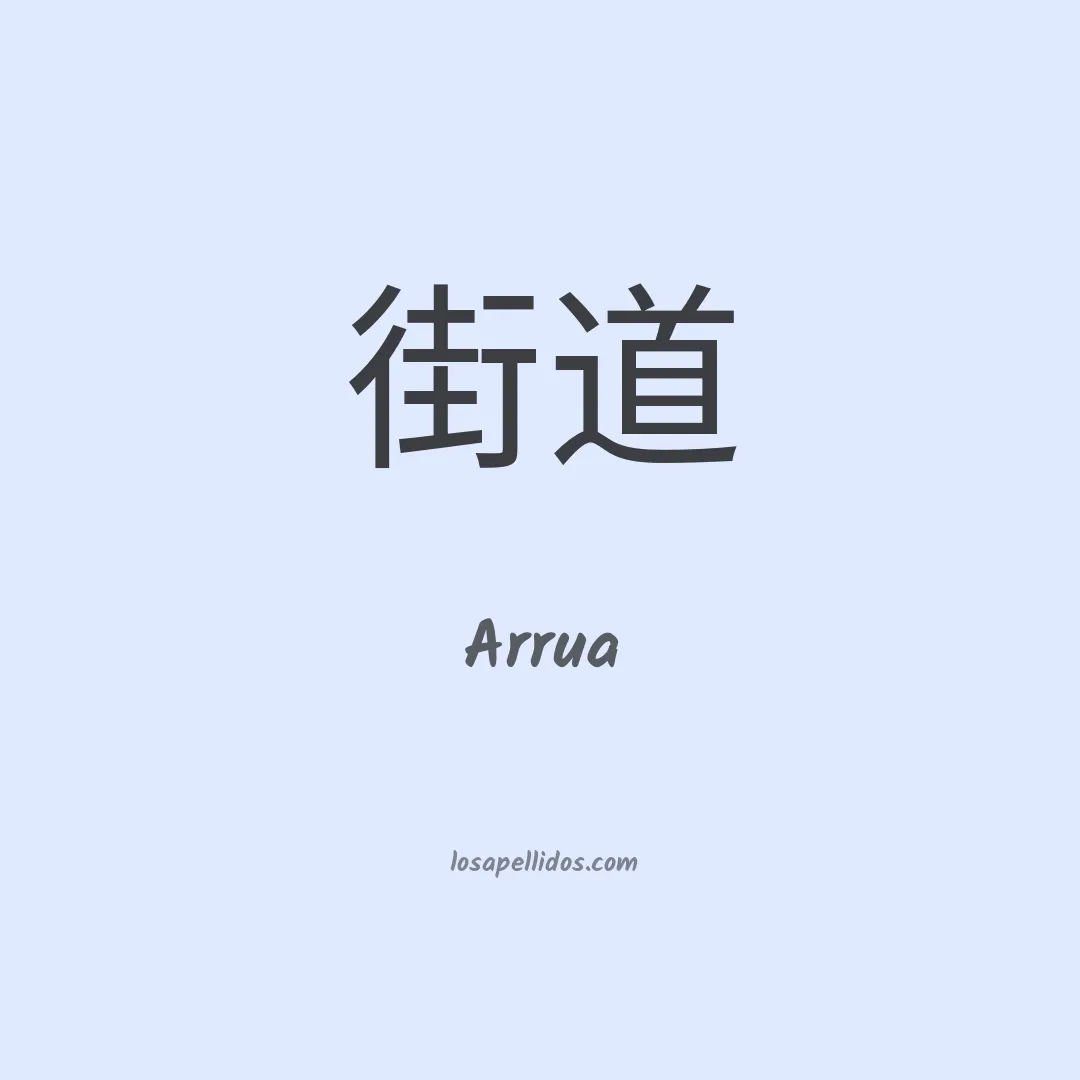 Arrua en chino