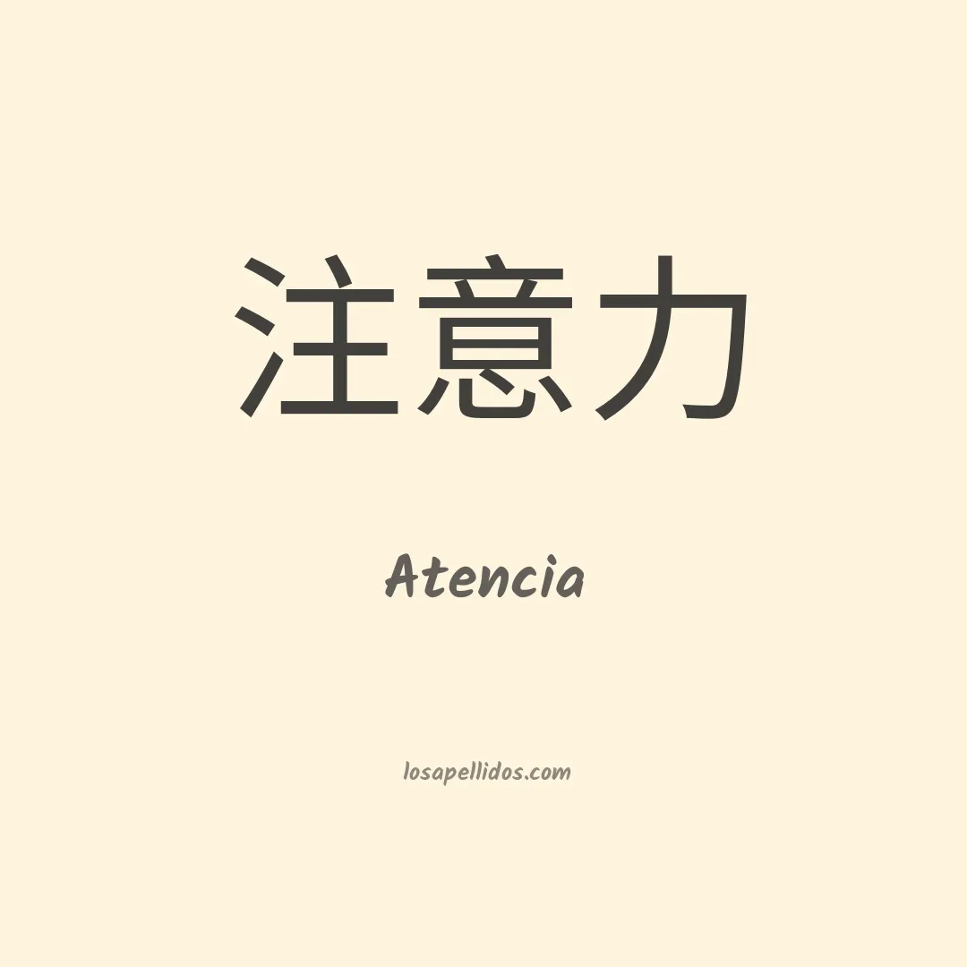 Atencia en chino