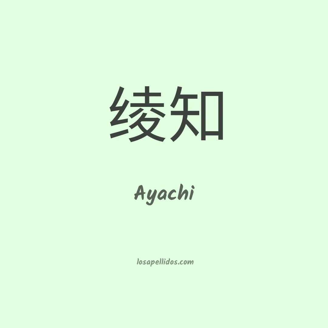 Ayachi en chino