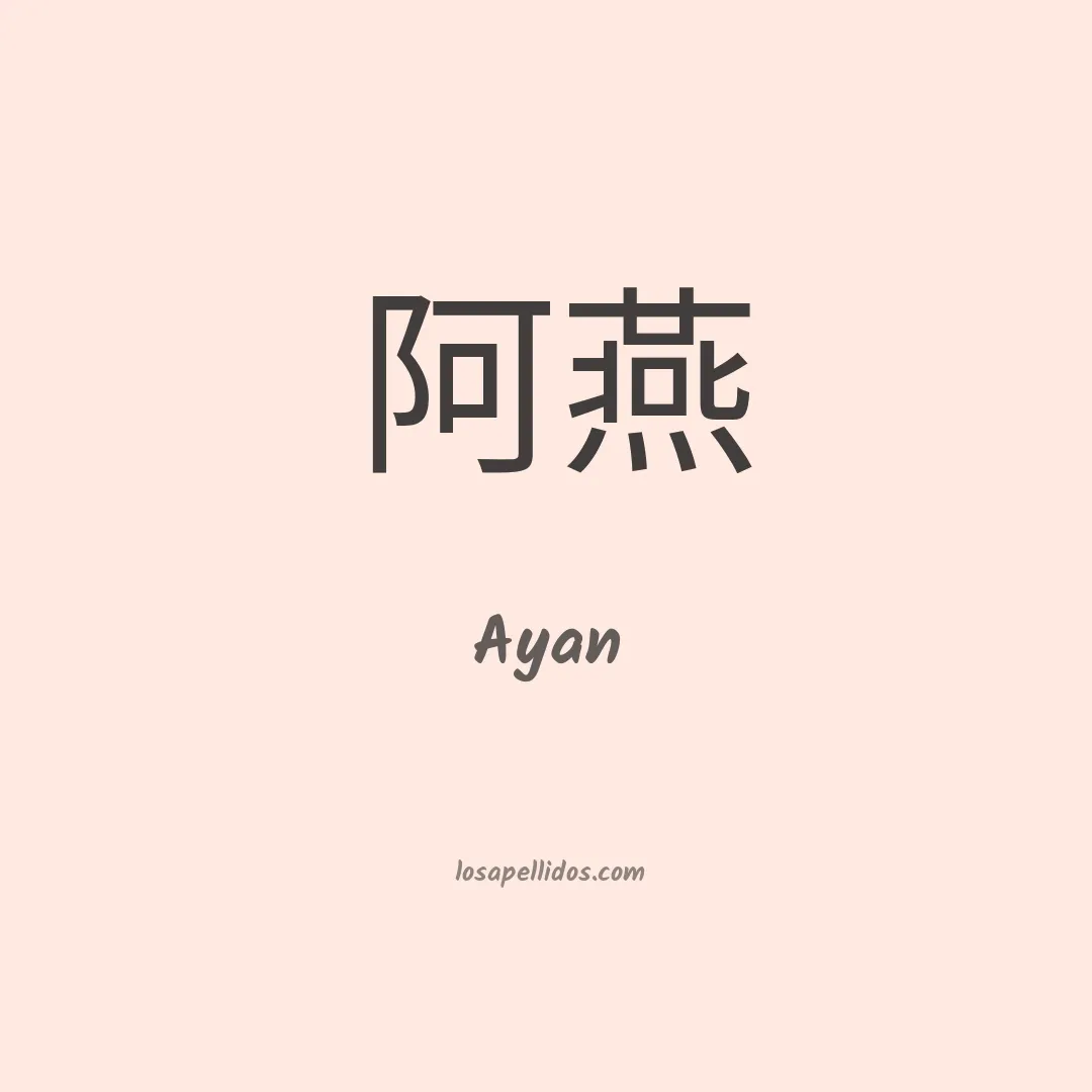Ayan en chino