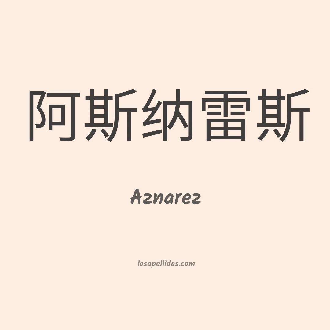 Aznarez en chino