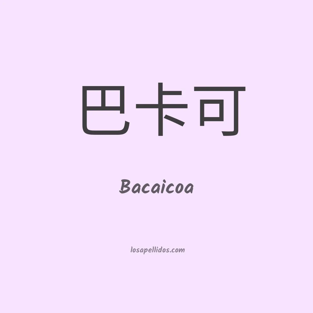 Bacaicoa en chino