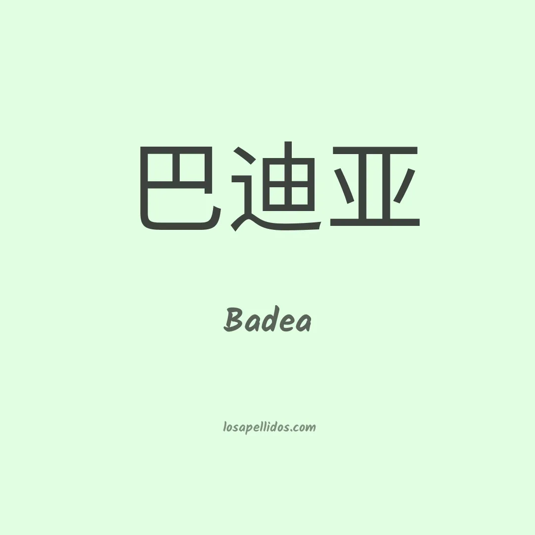 Badea en chino