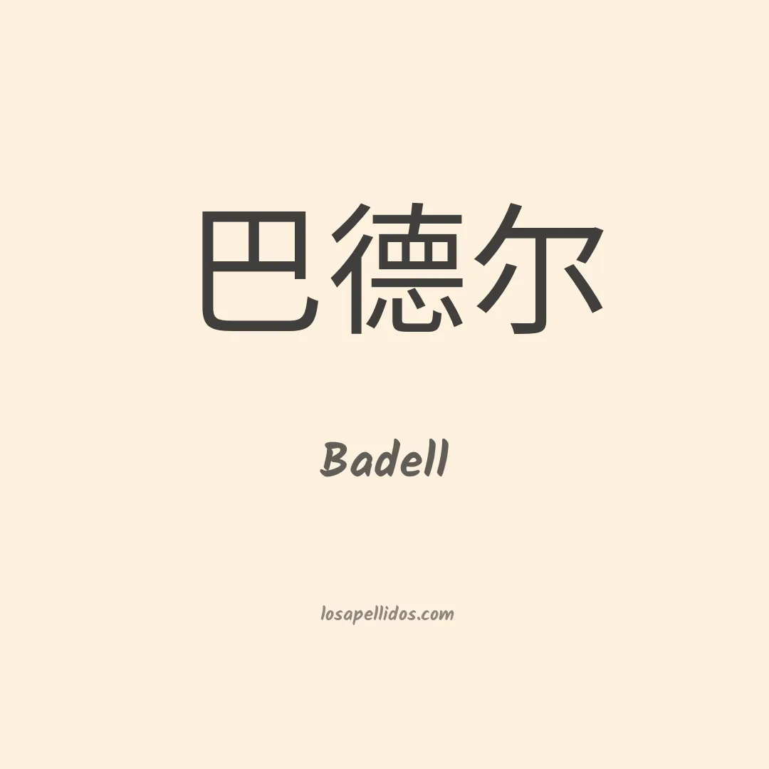 Badell en chino
