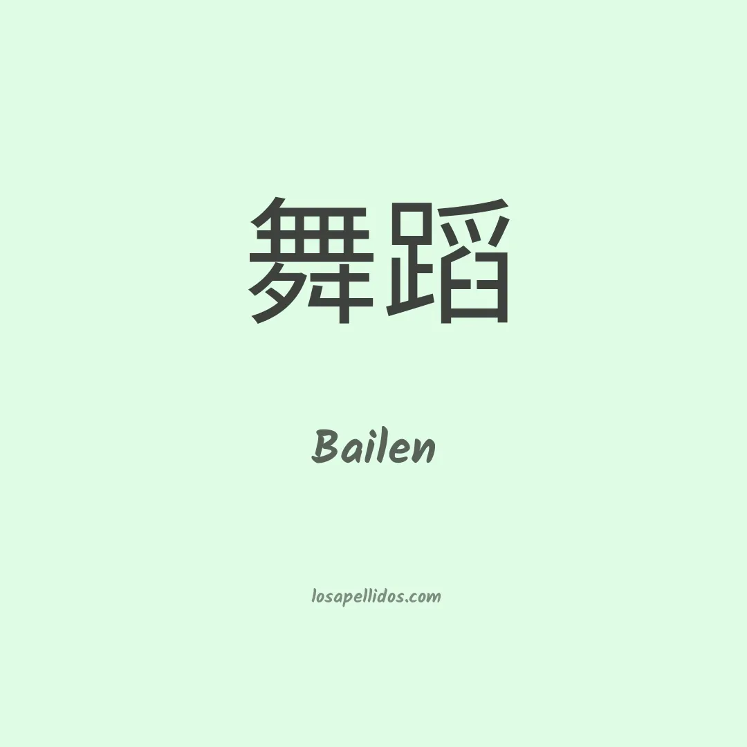 Bailen en chino