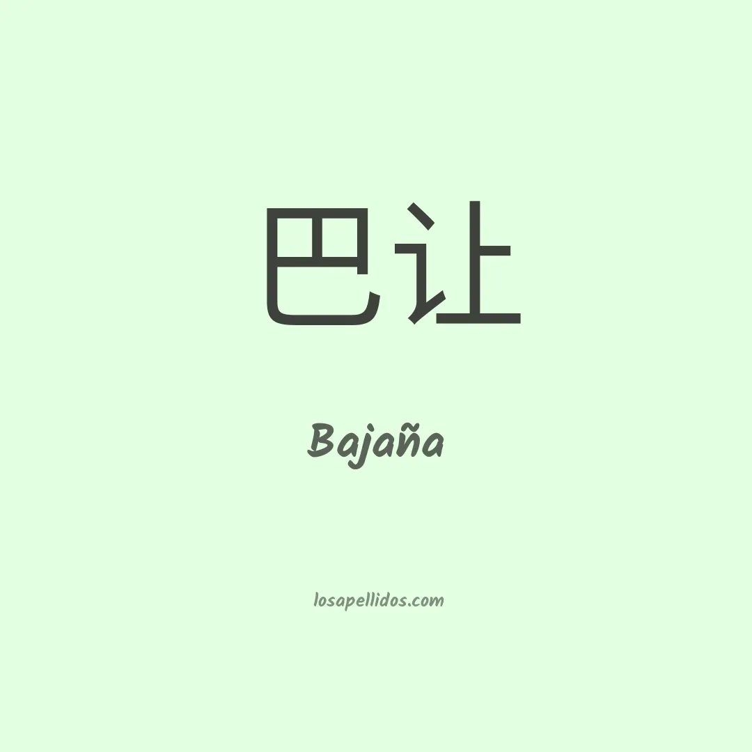 Bajaña en chino