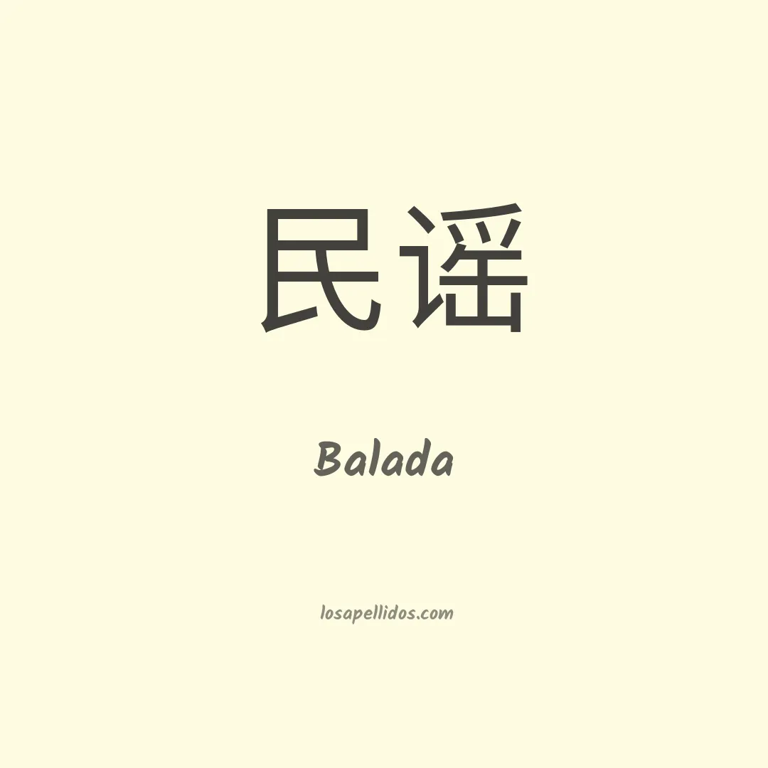 Balada en chino