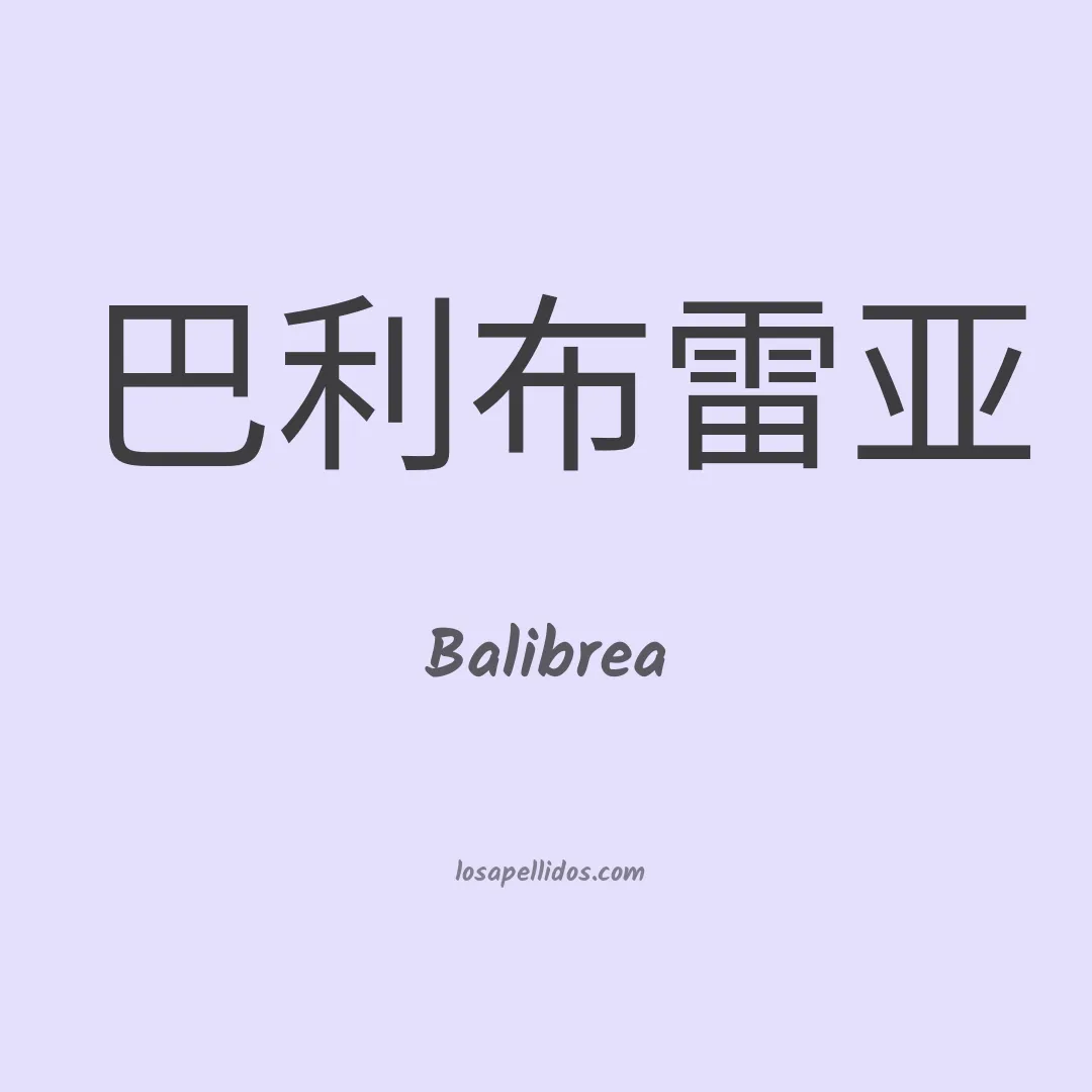 Balibrea en chino