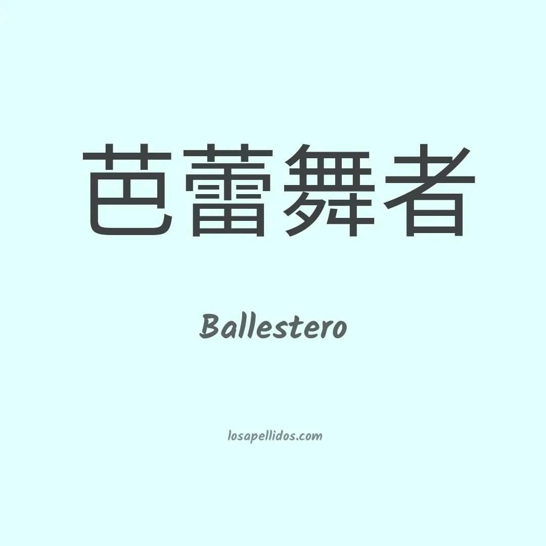 Ballestero en chino