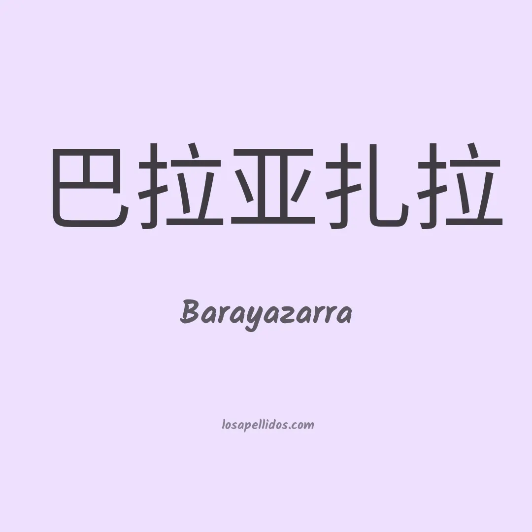 Barayazarra en chino