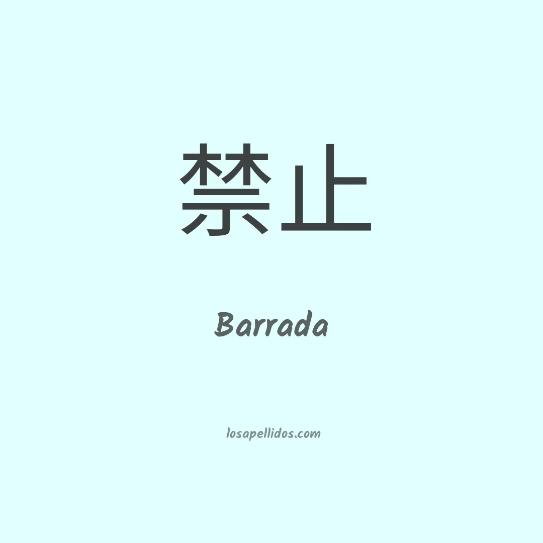 Barrada en chino