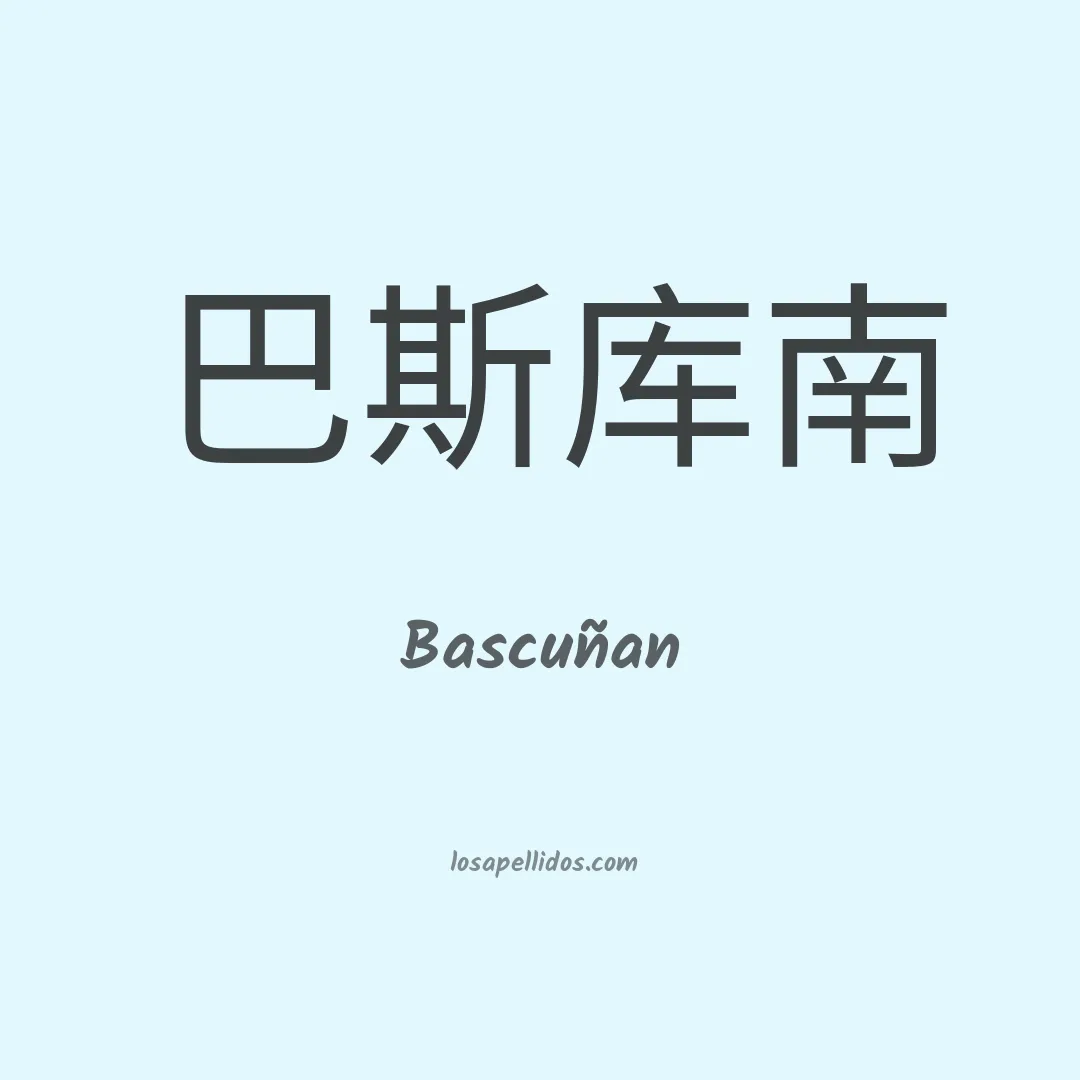 Bascuñan en chino