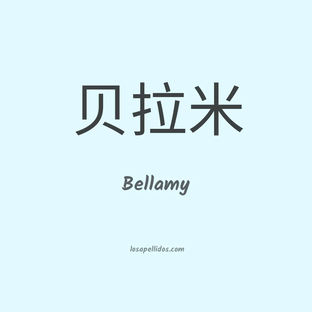 Bellamy en chino