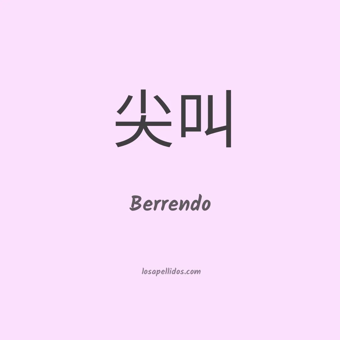 Berrendo en chino