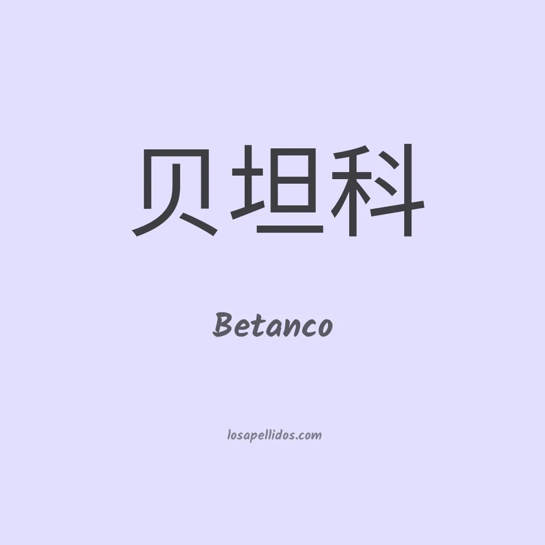 Betanco en chino