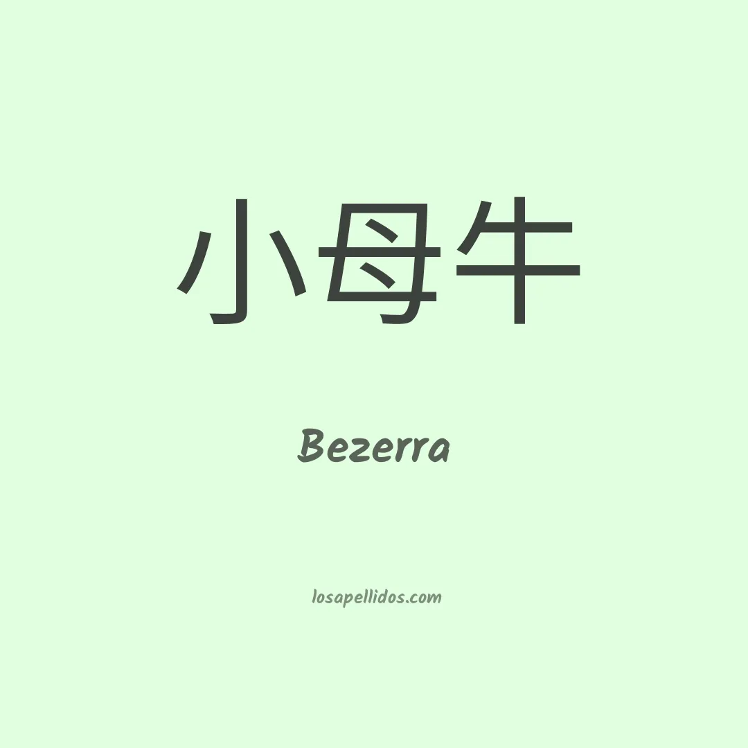 Bezerra en chino
