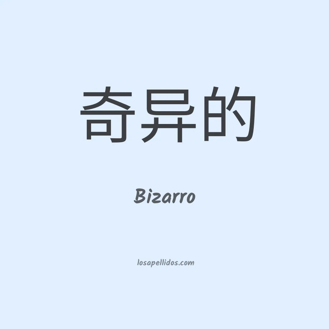 Bizarro en chino