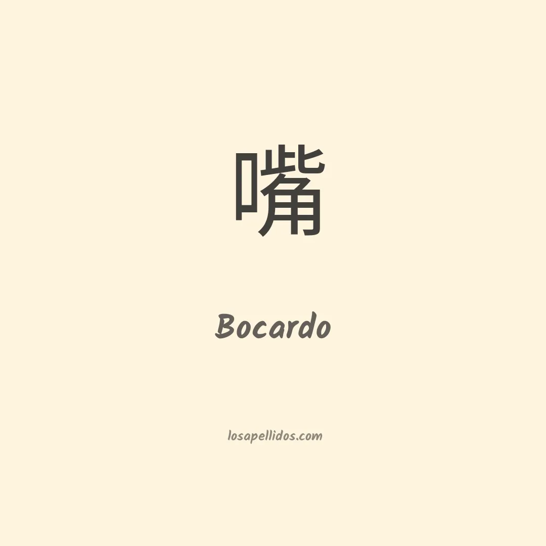 Bocardo en chino