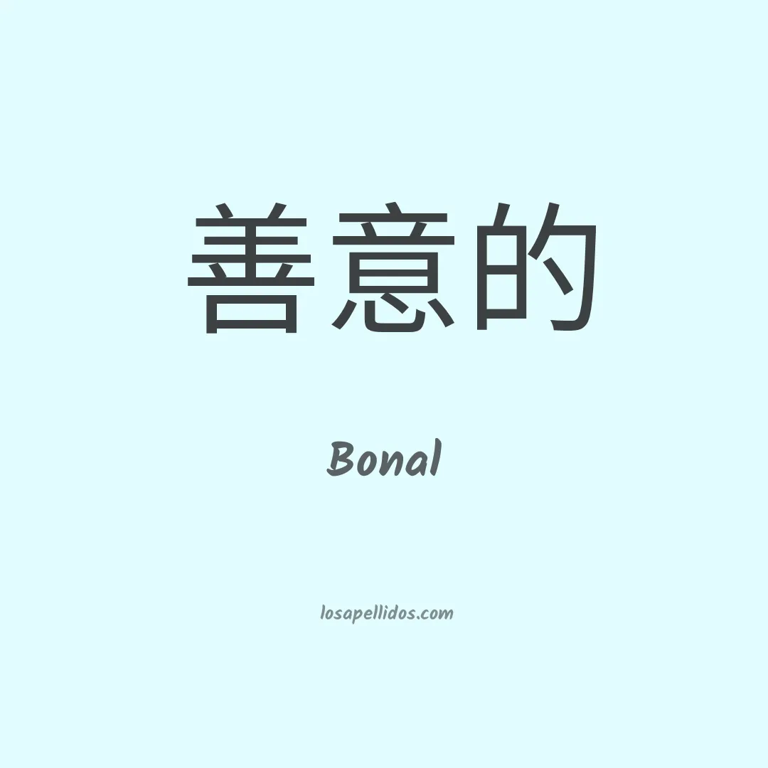 Bonal en chino