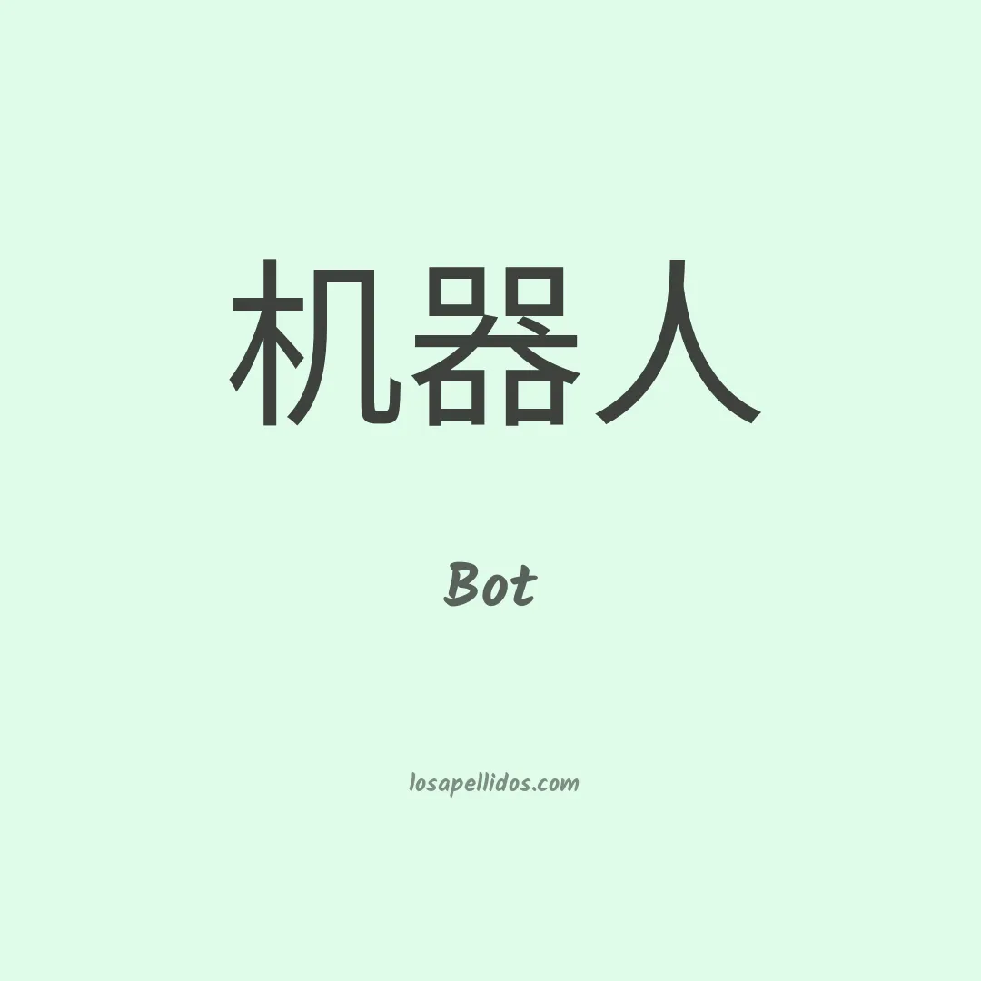 Bot en chino