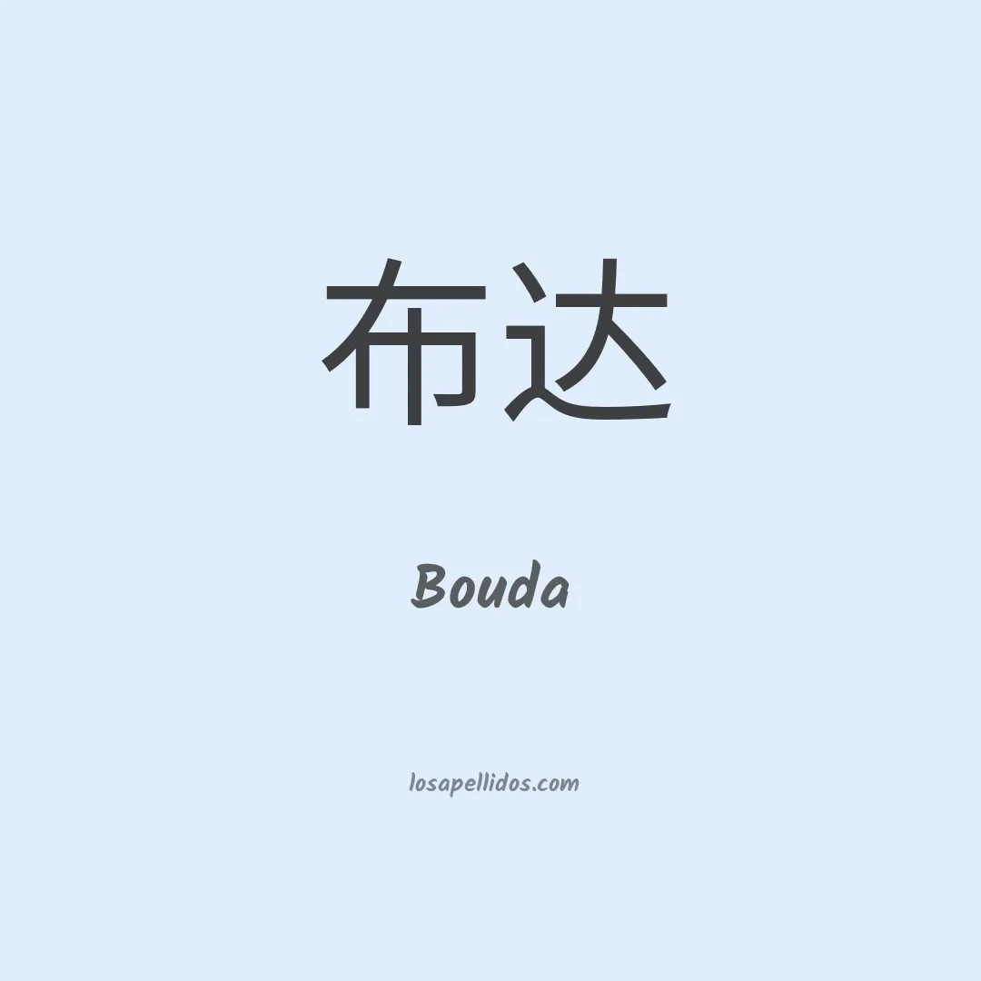 Bouda en chino