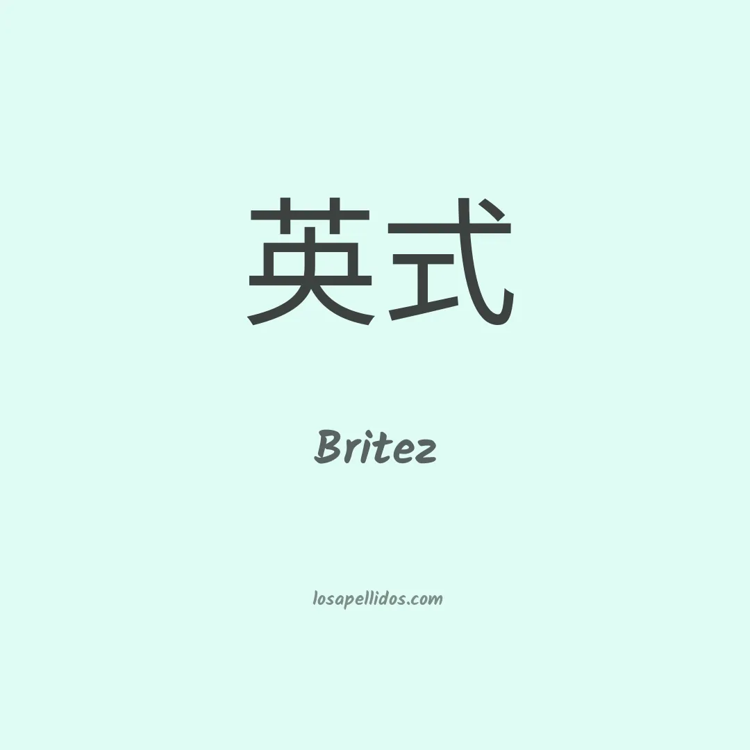 Britez en chino