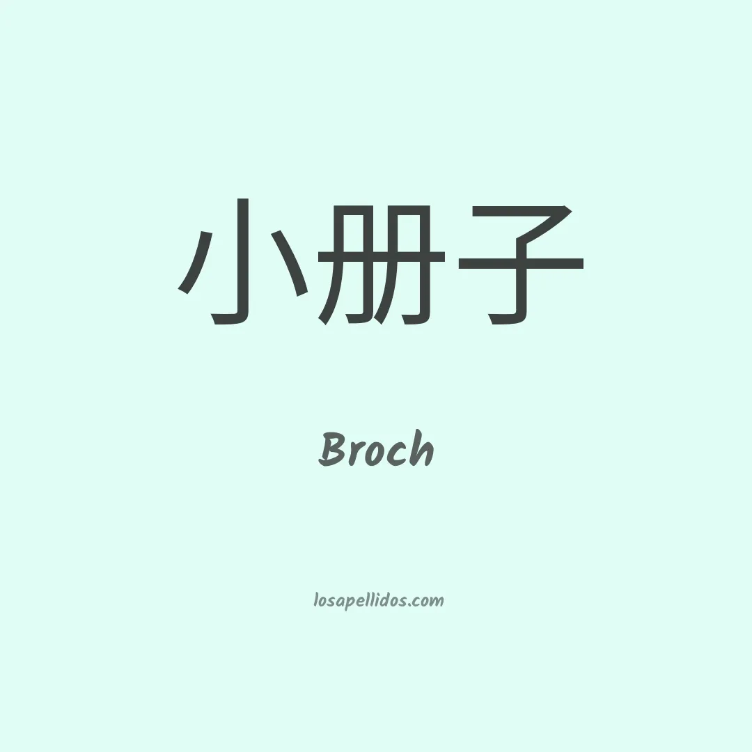 Broch en chino