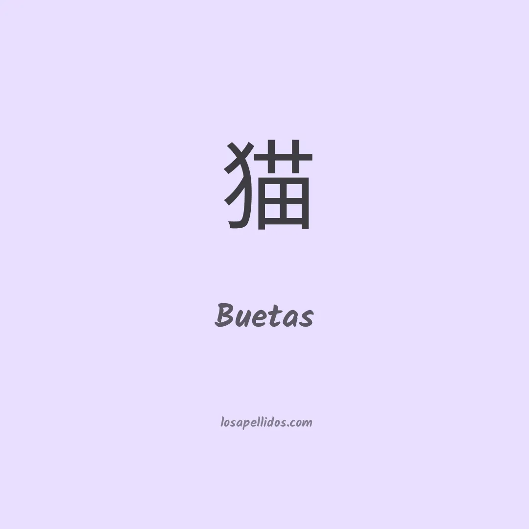 Buetas en chino