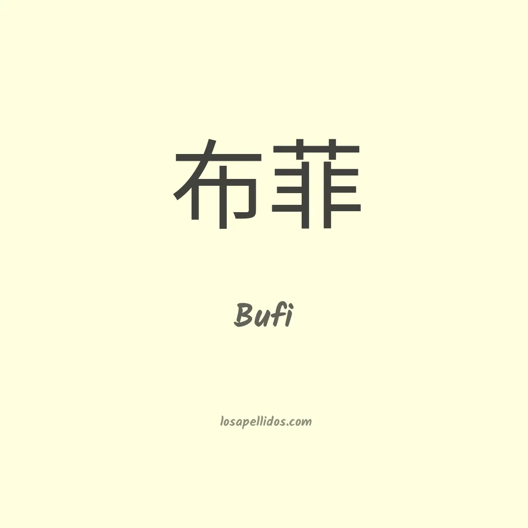 Bufi en chino