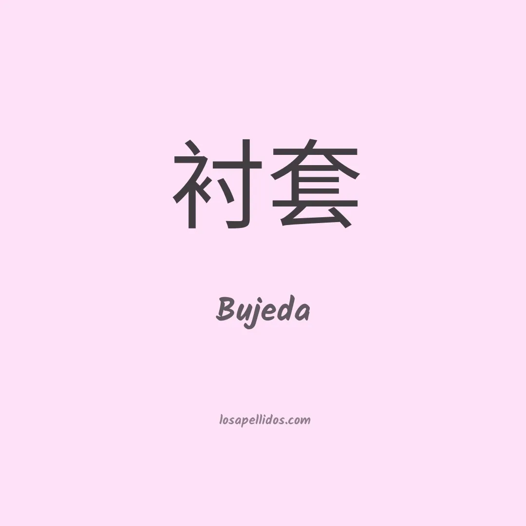 Bujeda en chino