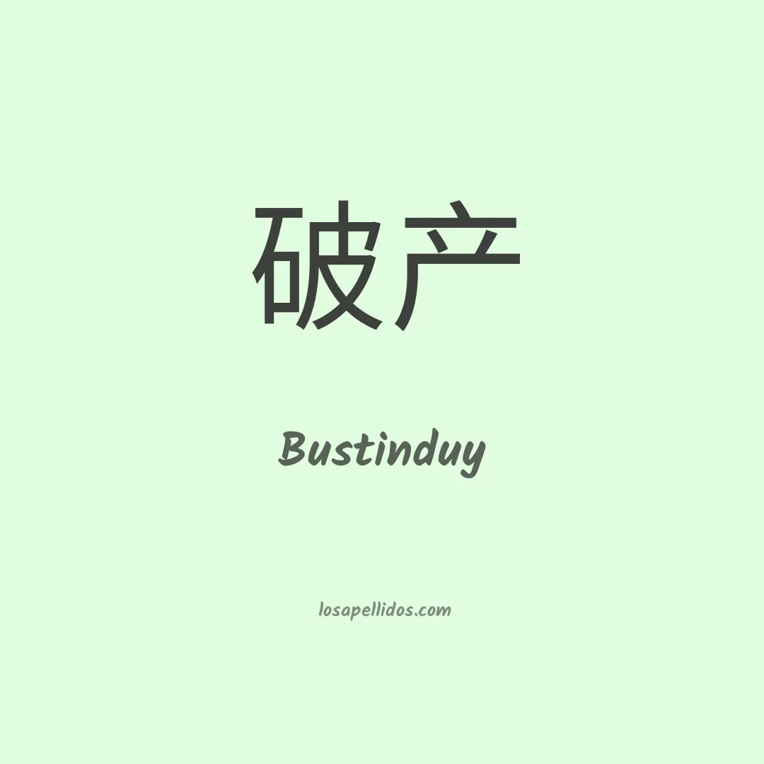 Bustinduy en chino