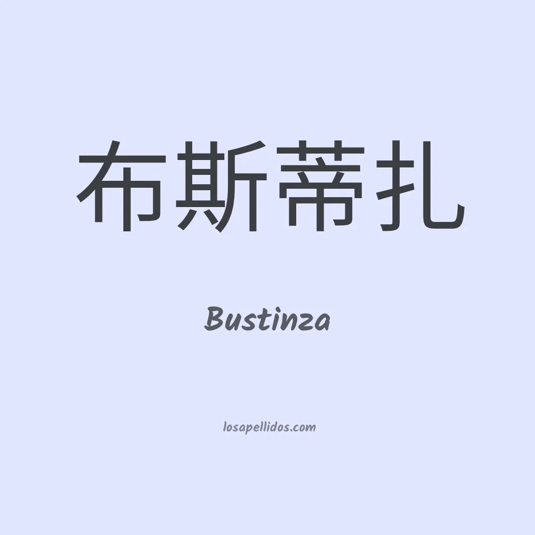 Bustinza en chino