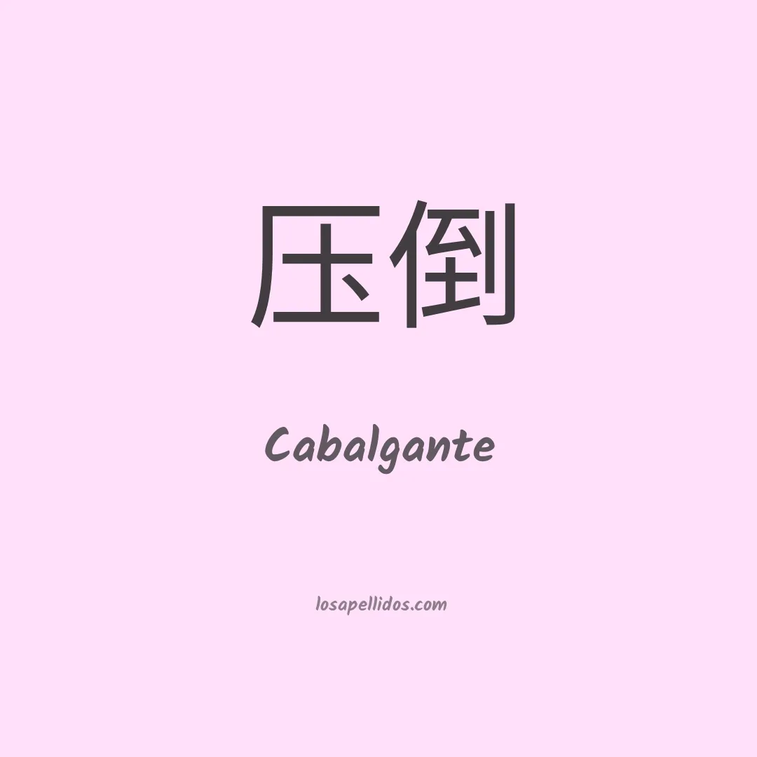 Cabalgante en chino