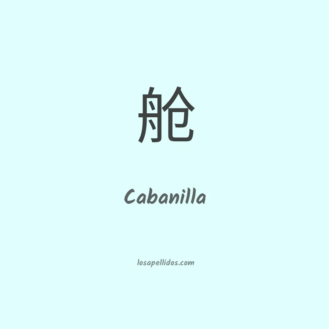 Cabanilla en chino