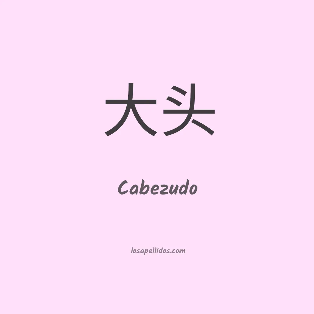 Cabezudo en chino