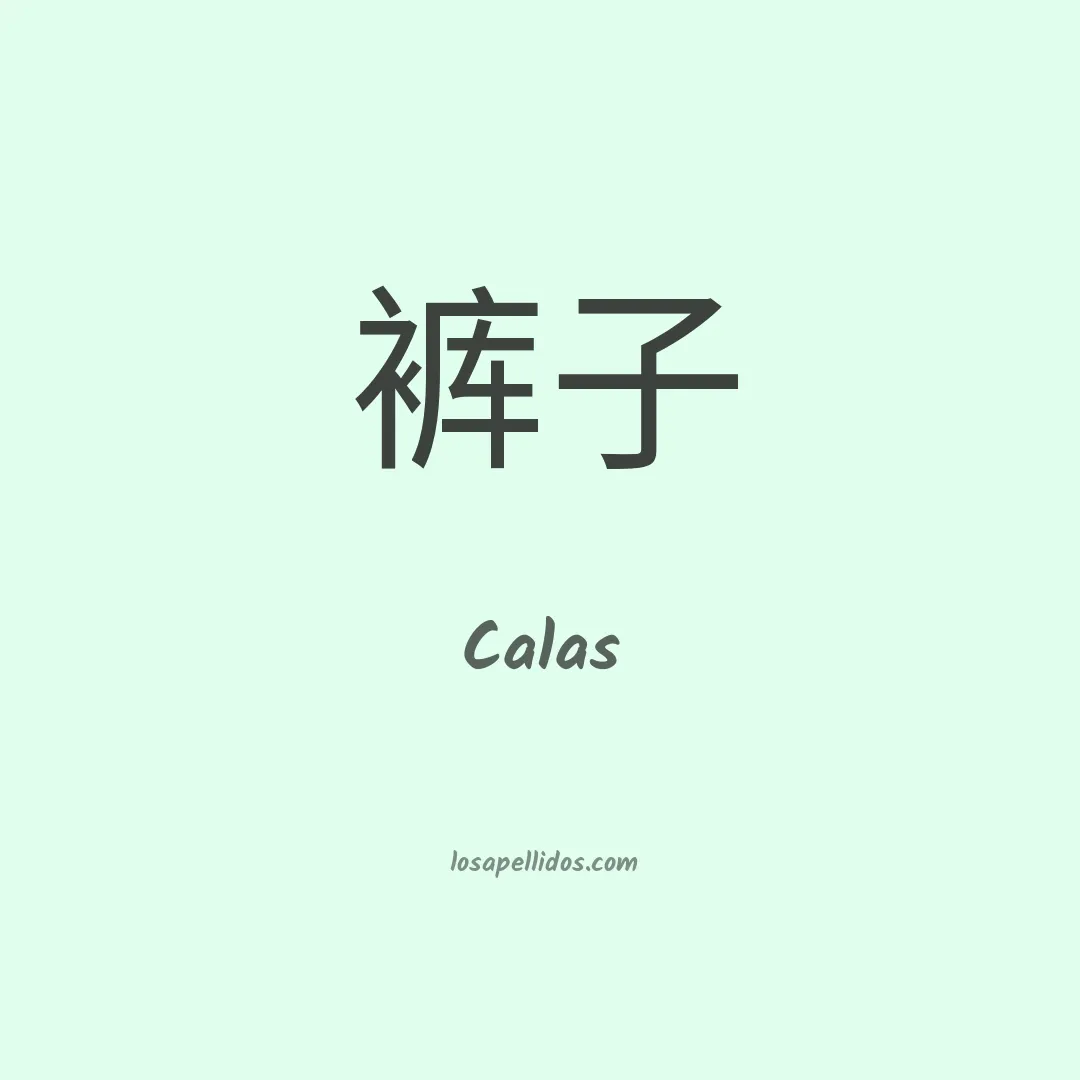 Calas en chino