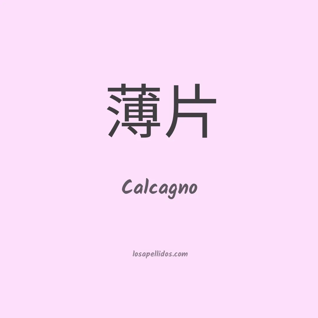 Calcagno en chino