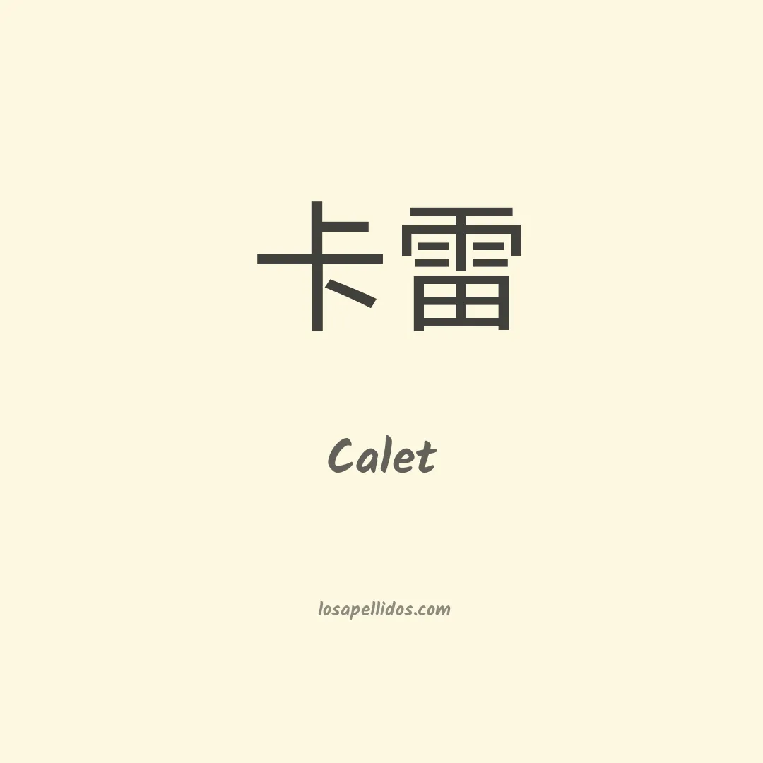 Calet en chino