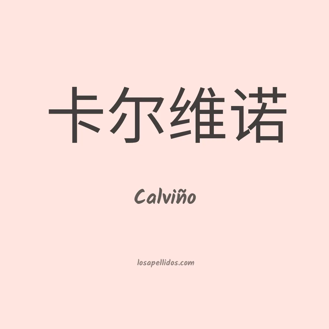Calviño en chino