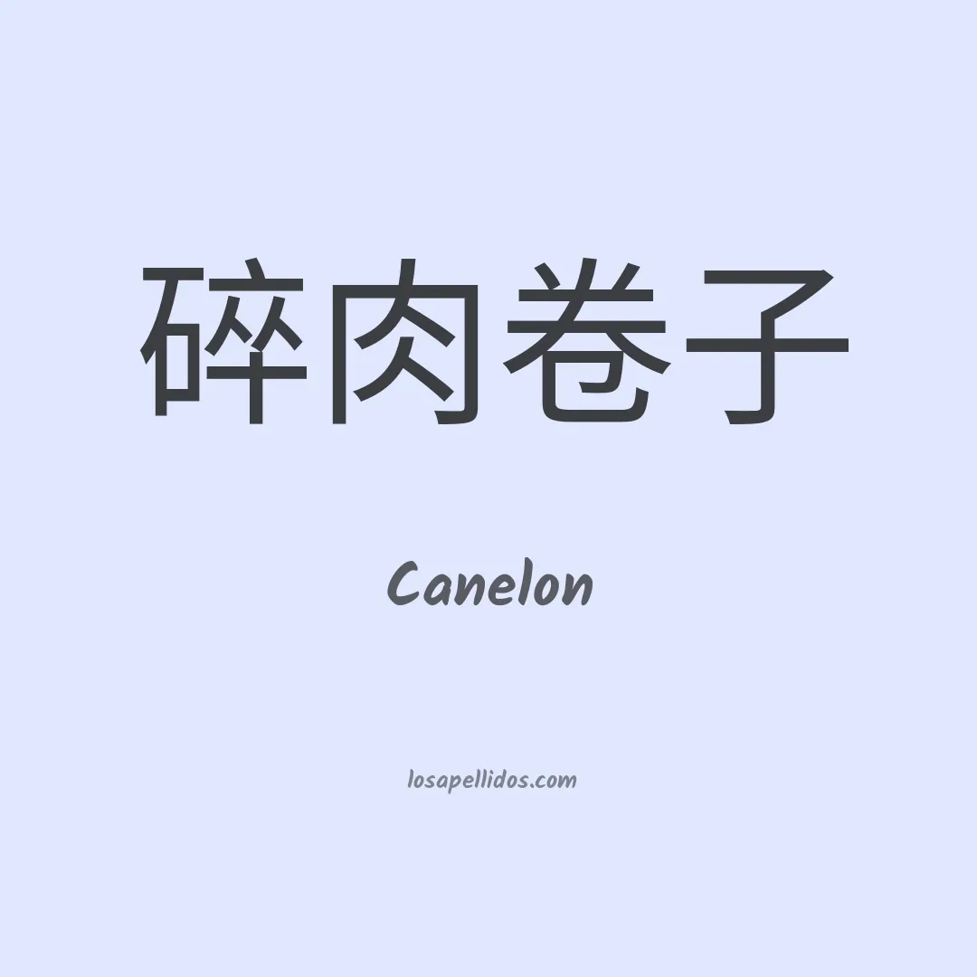 Canelon en chino